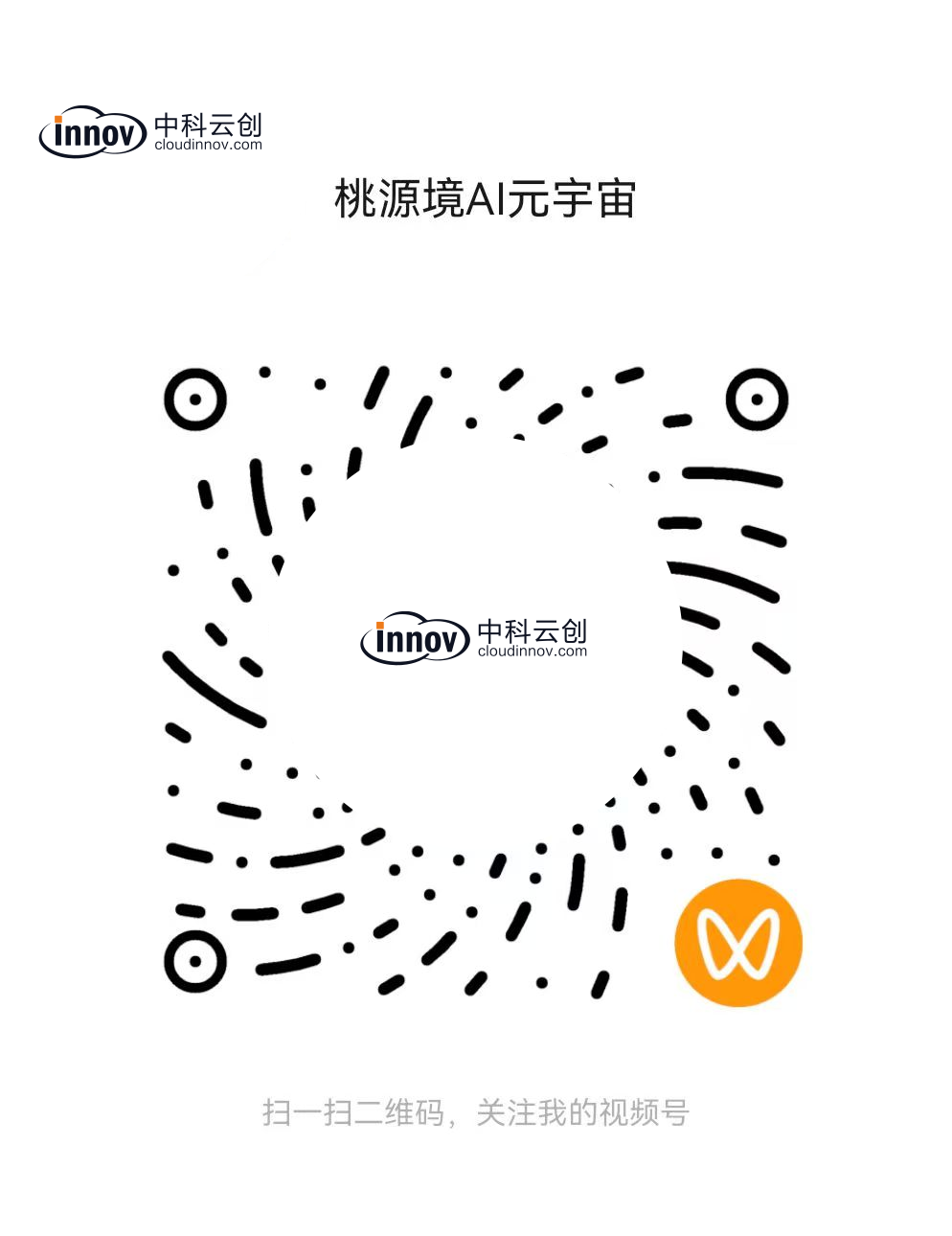 桃源境 AI 元宇宙 视频号